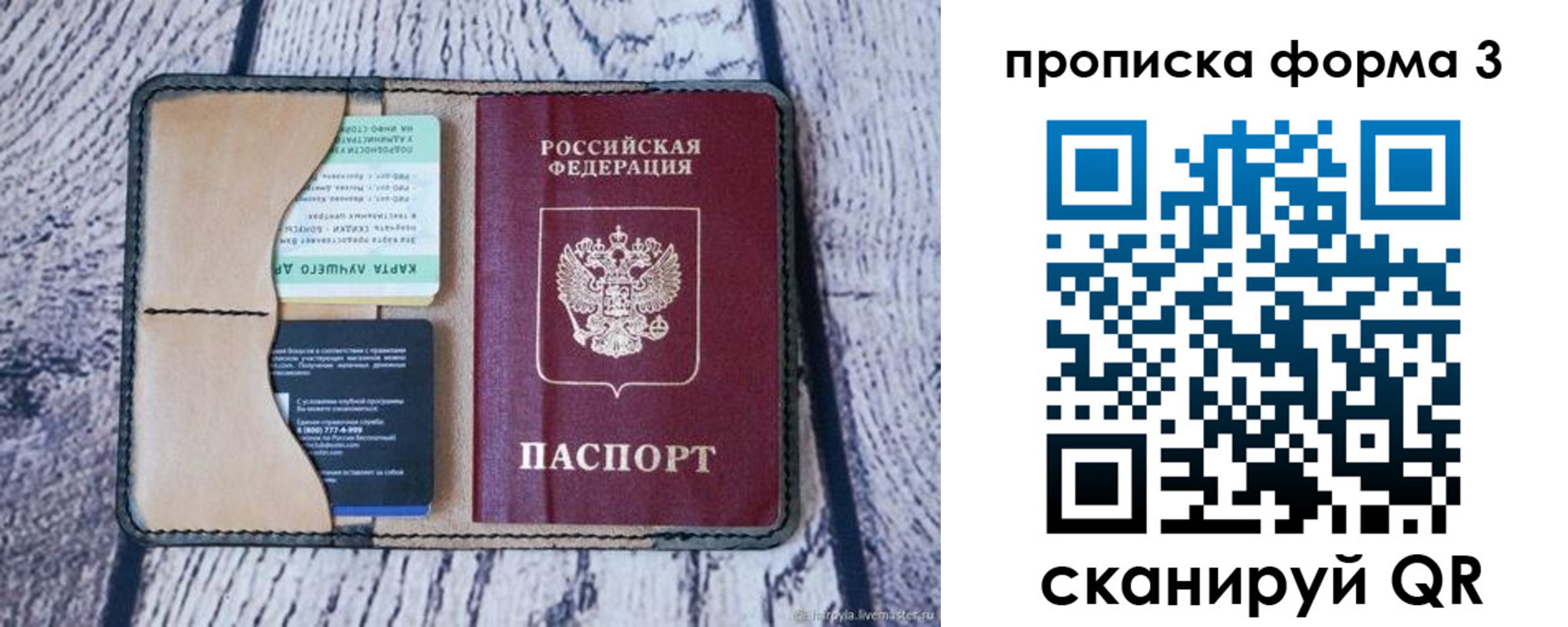миграционный учет в Зернограде