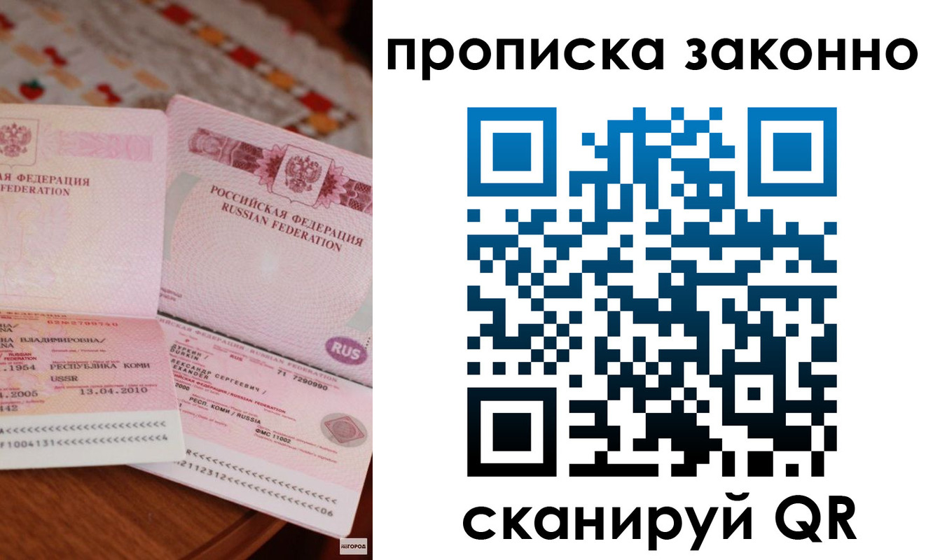 временная регистрация надежно в Зернограде