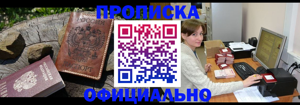 временная регистрация гарантия в Зернограде