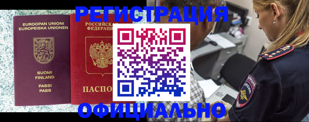 временная регистрация для школы в Зернограде