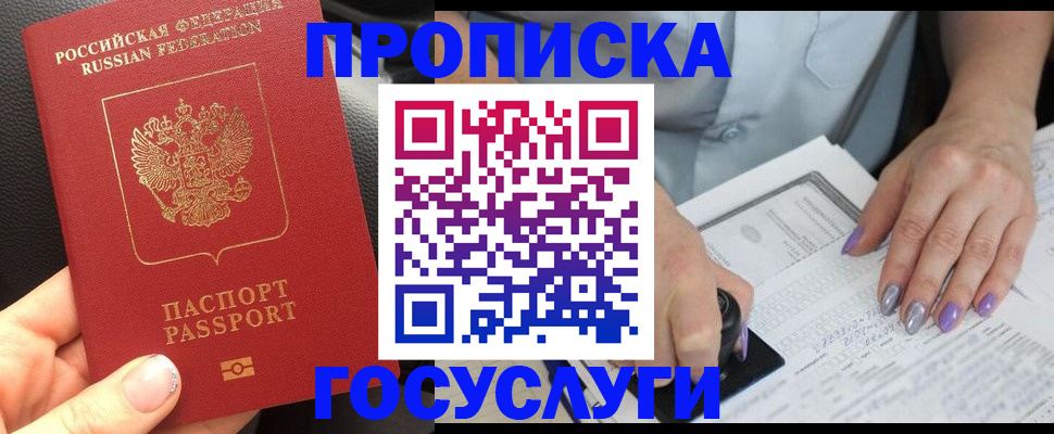 временная регистрация адрес в Зернограде