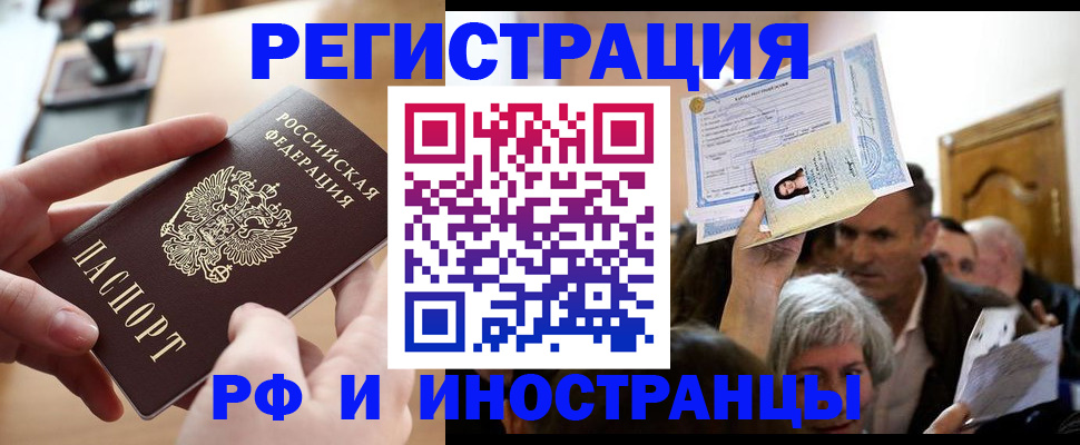 прописка паспорт в Зернограде