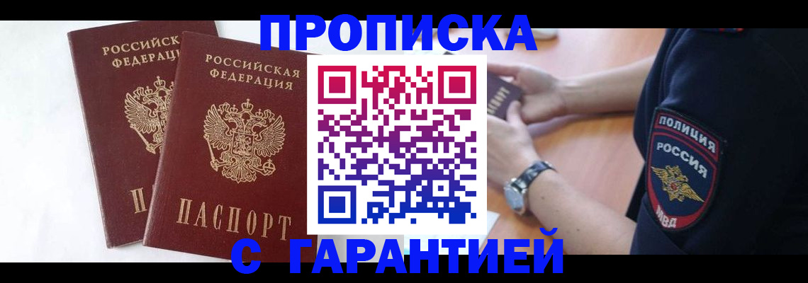 временная регистрация поиск в Зернограде