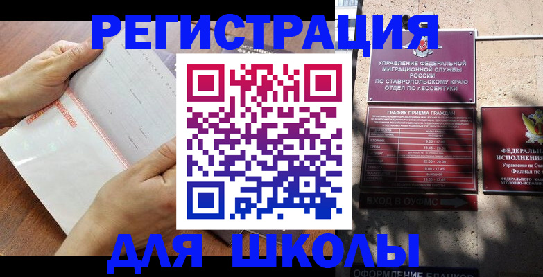 прописка от собственника в Зернограде